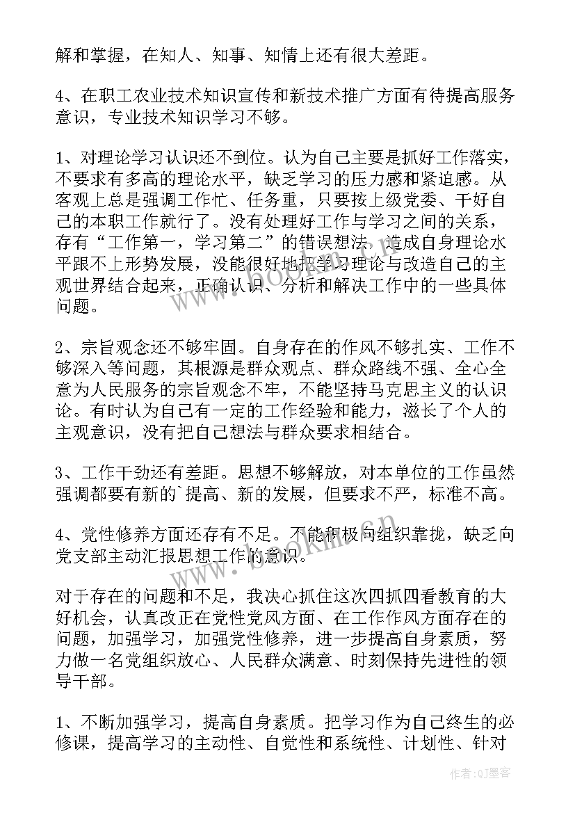 2023年思想汇报存在不足及改进方向 党性修养存在不足分析(通用6篇)