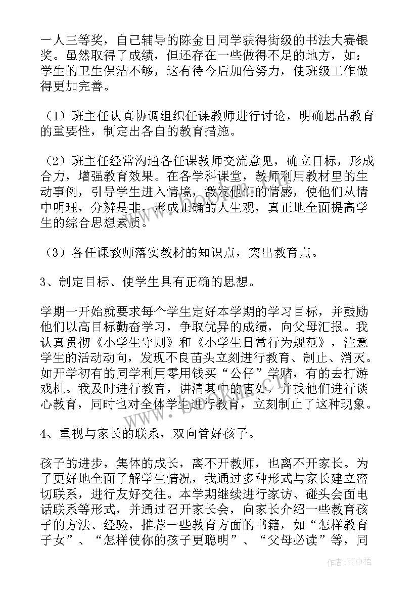 班级防疫工作总结报告(大全10篇)