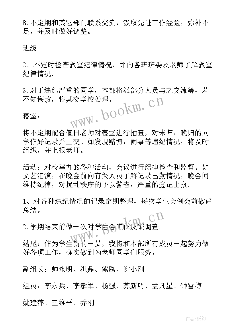 户籍工作自查报告(精选7篇)