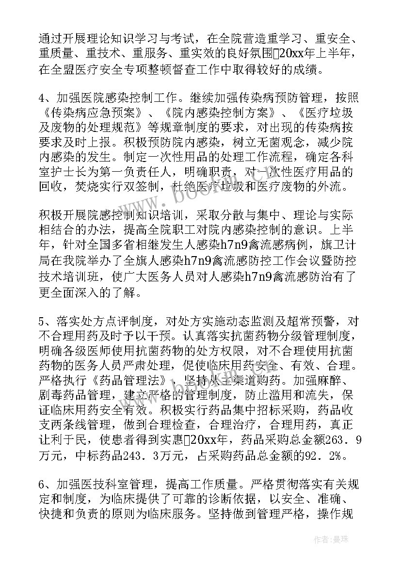 最新医院工作总结精辟 医院工作总结(通用9篇)