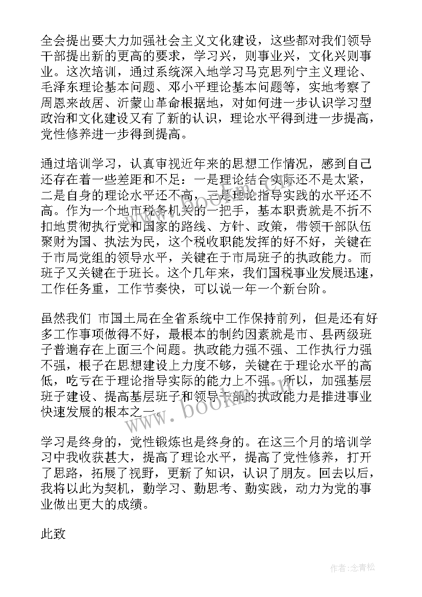 2023年第思想汇报 个人思想汇报(实用6篇)