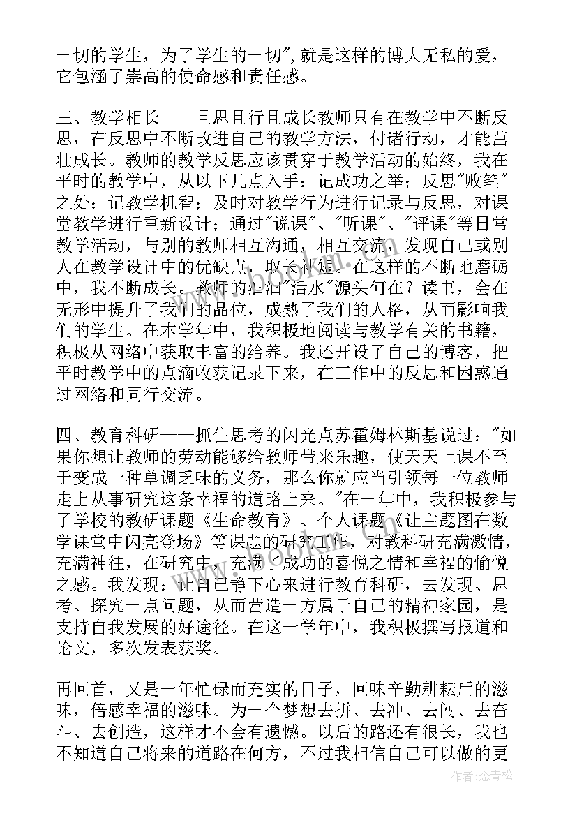 2023年第思想汇报 个人思想汇报(实用6篇)