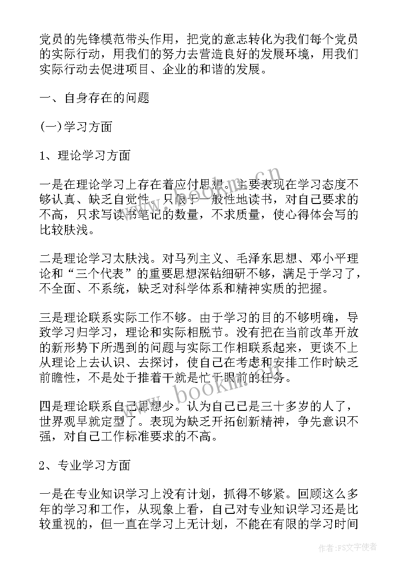 2023年军官定期思想汇报材料(通用5篇)