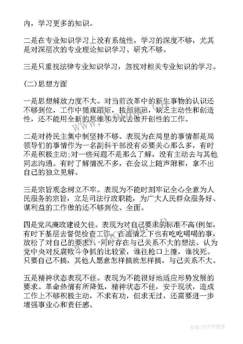 2023年军官定期思想汇报材料(通用5篇)