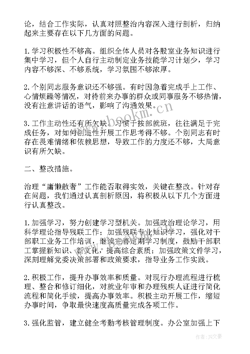 残联工作总结及工作计划 社区残联工作总结(优质8篇)