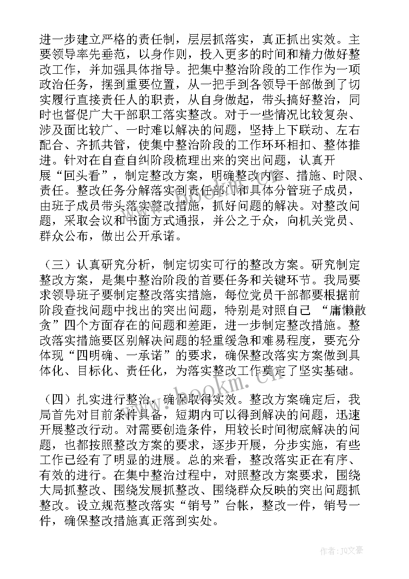 残联工作总结及工作计划 社区残联工作总结(优质8篇)