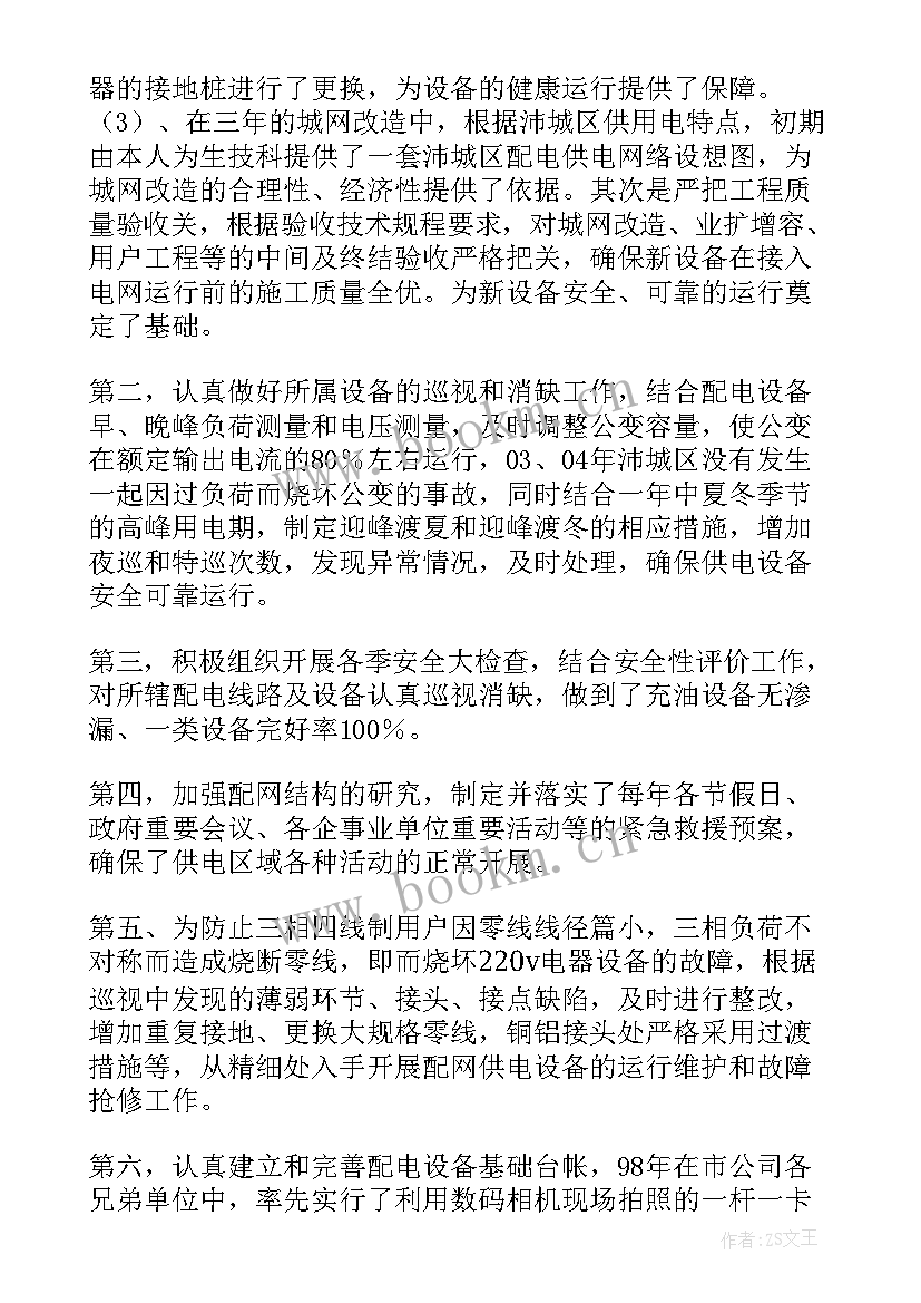 线路工作总结 线路技术工作总结(汇总5篇)