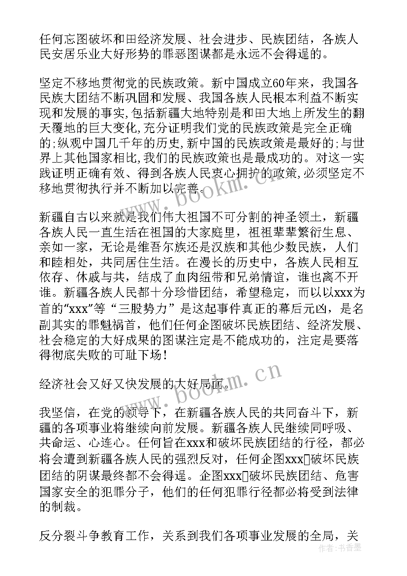 2023年国保反恐工作总结(汇总6篇)