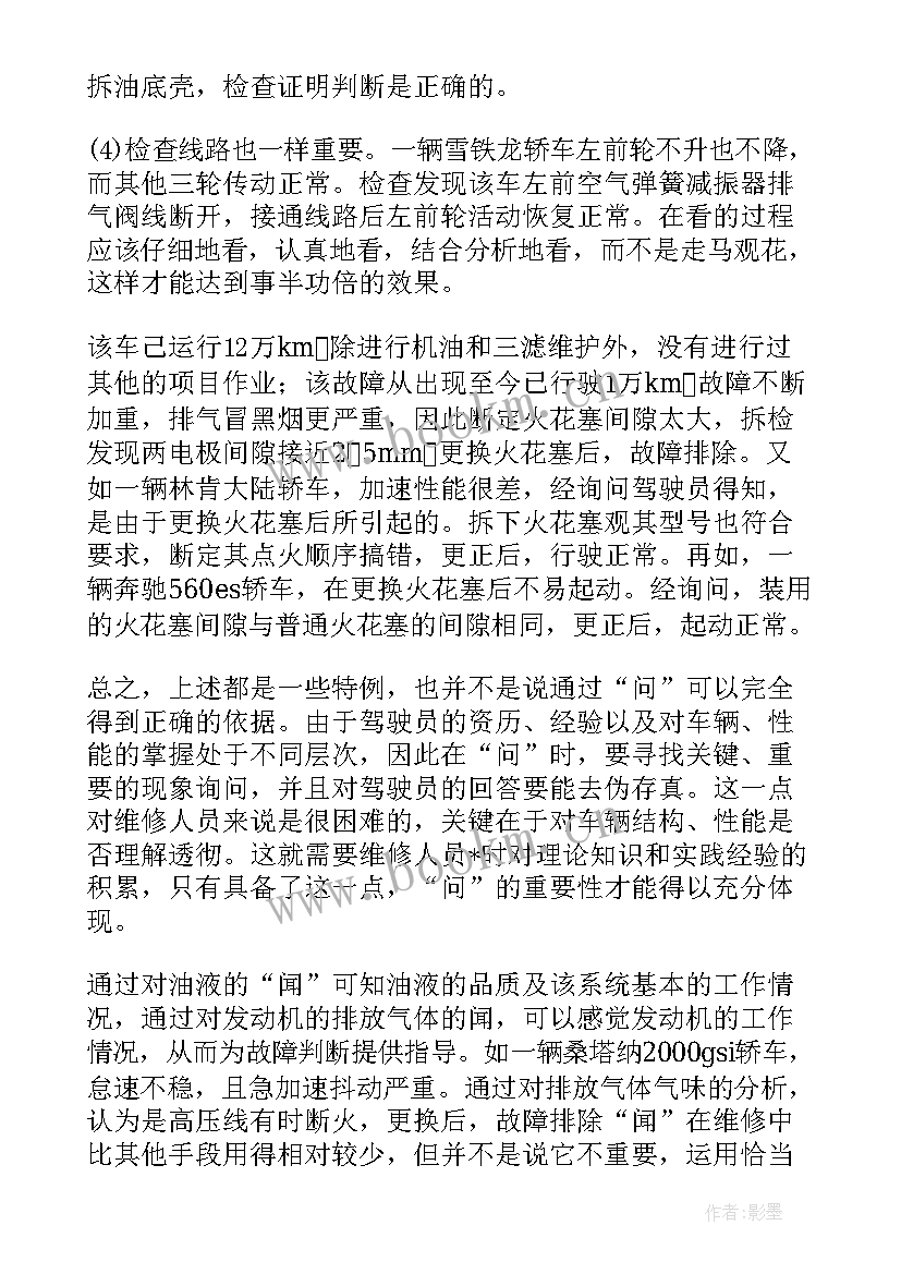 最新轧钢润滑工作总结(通用5篇)