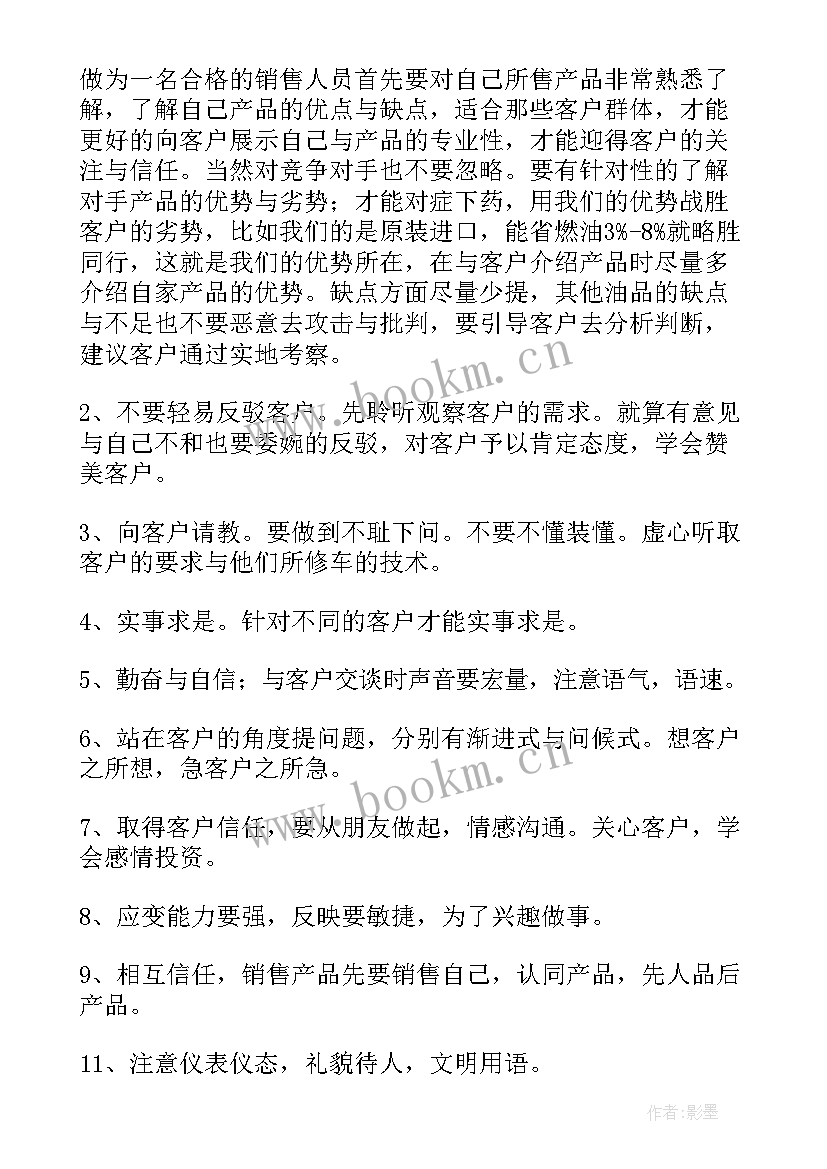 最新轧钢润滑工作总结(通用5篇)