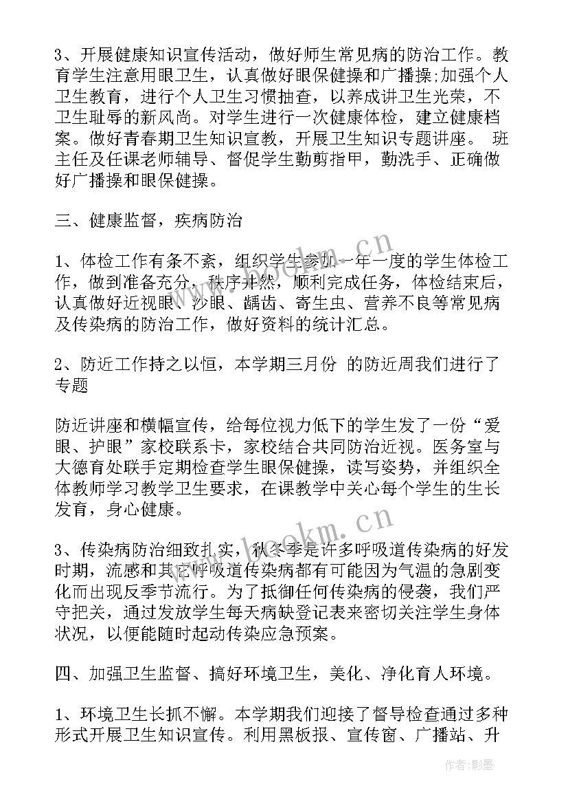 最新村卫生工作汇报(实用10篇)