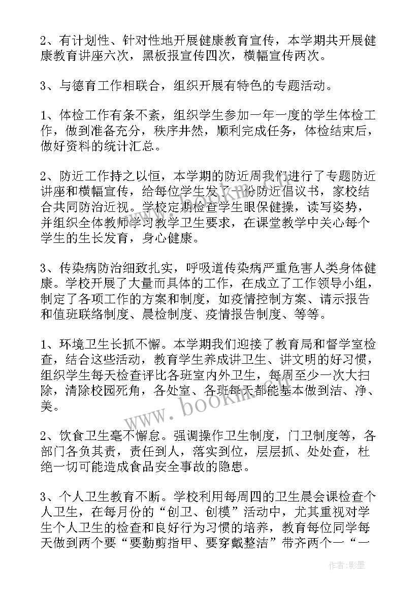 最新村卫生工作汇报(实用10篇)