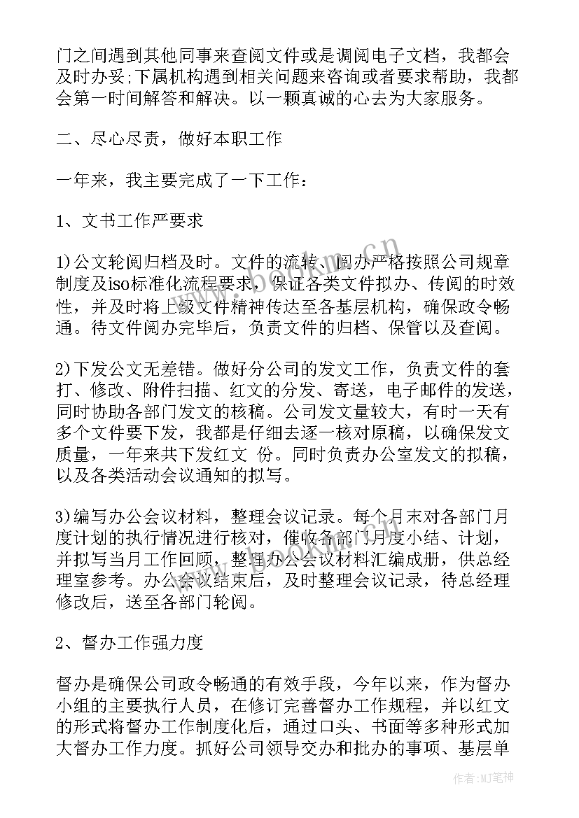 2023年部队年终工作总结流程(优秀5篇)