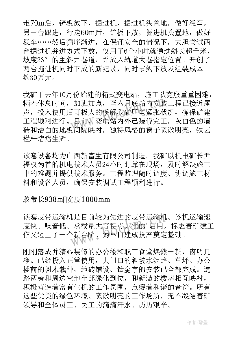 最新半年工作总结汇报(模板10篇)