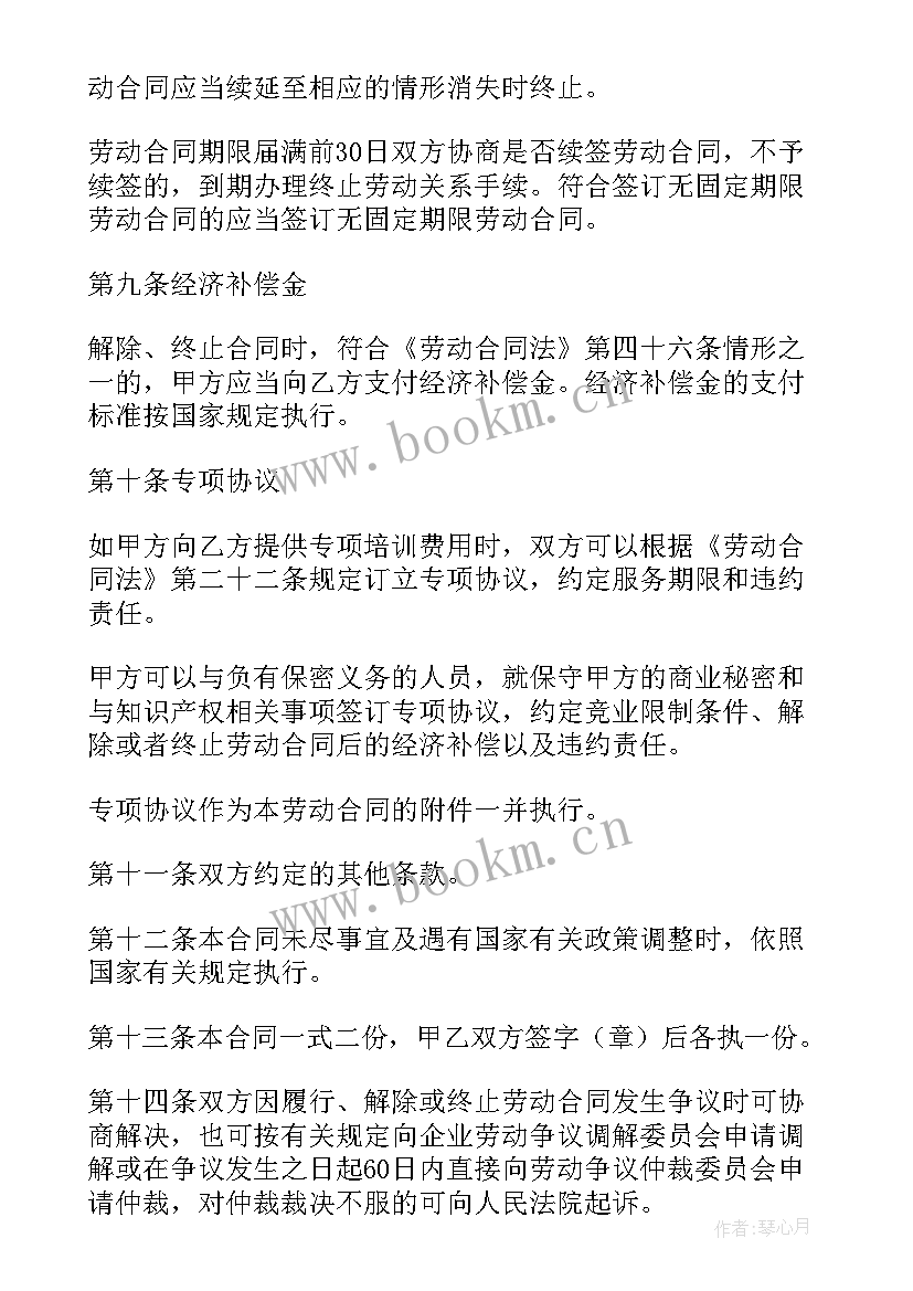 项目招商协议合同(模板8篇)