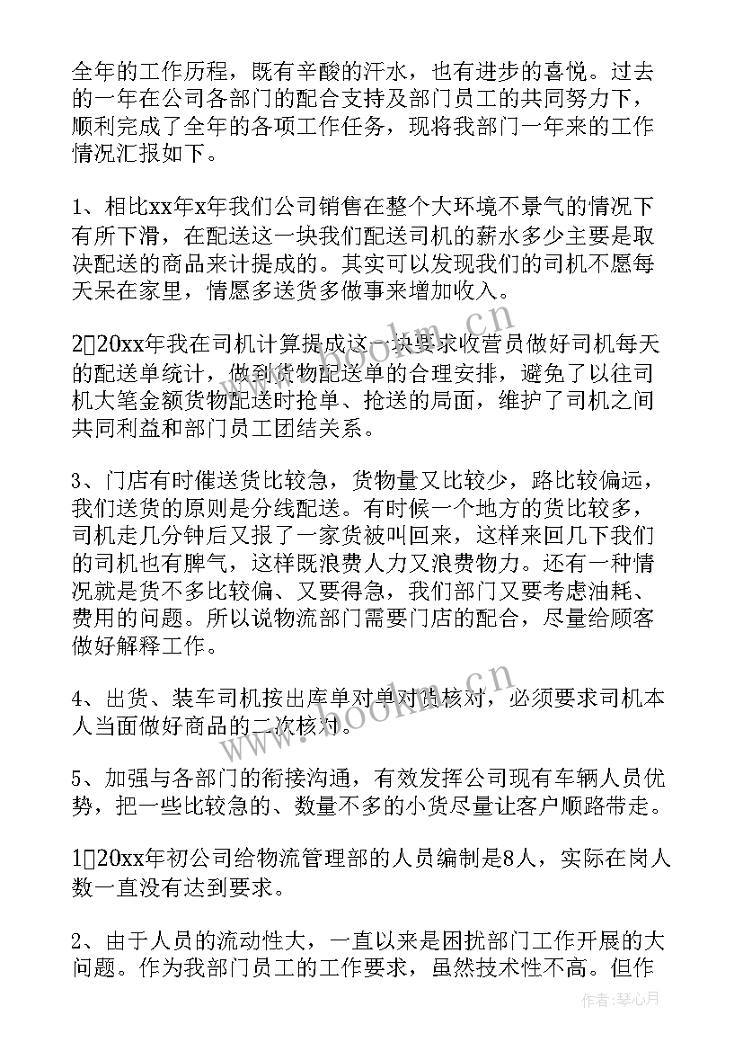 快递换货意思 快递客服工作总结(优秀9篇)