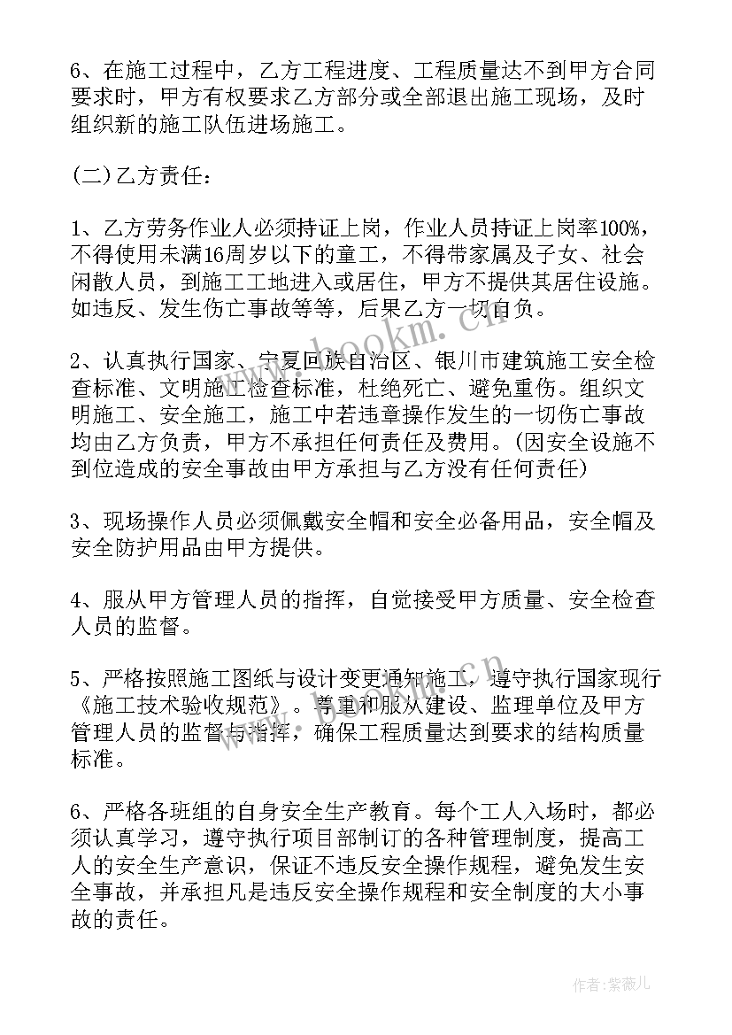 最新建设部工程合同(大全7篇)