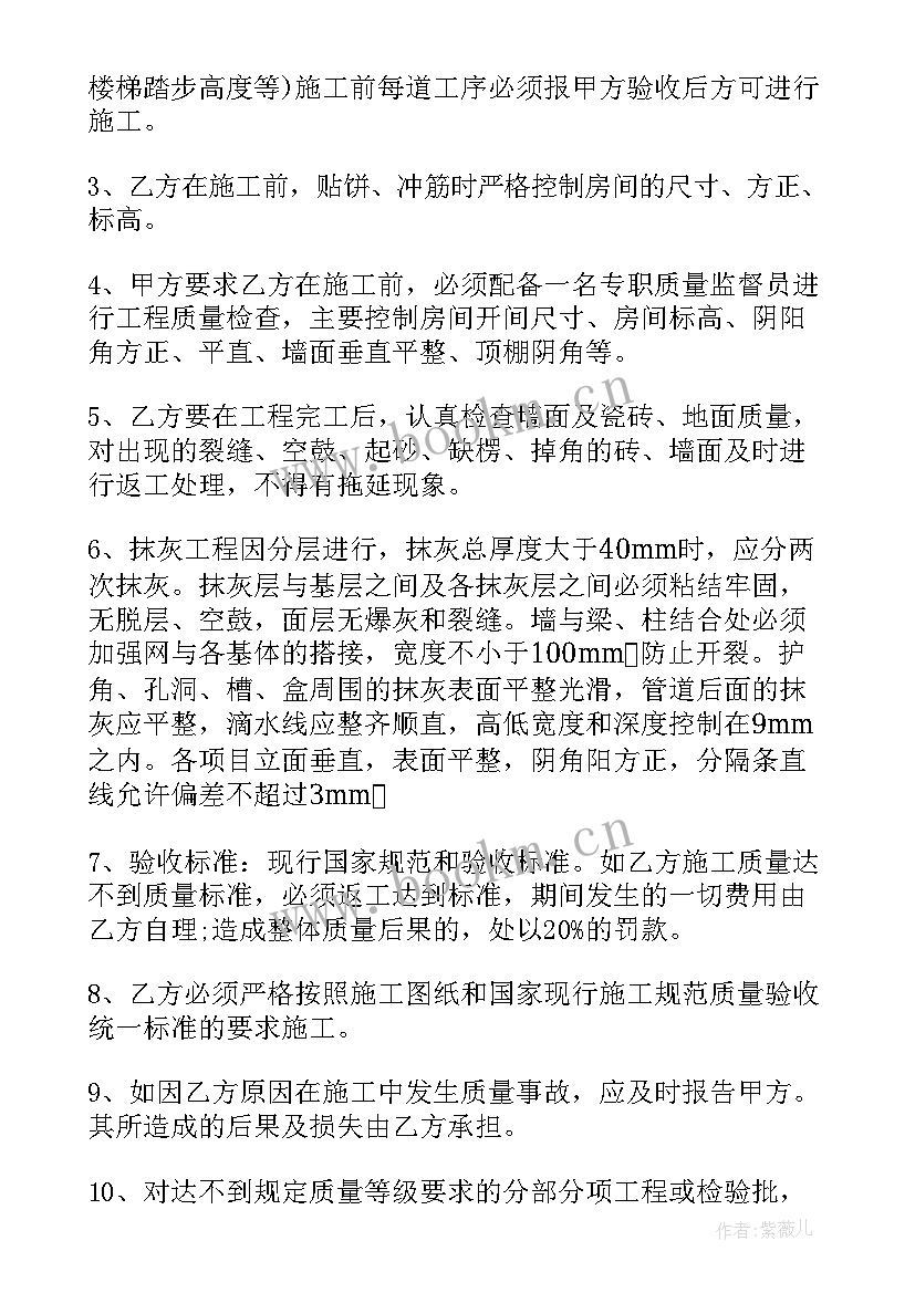 最新建设部工程合同(大全7篇)