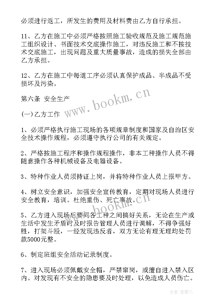 最新建设部工程合同(大全7篇)