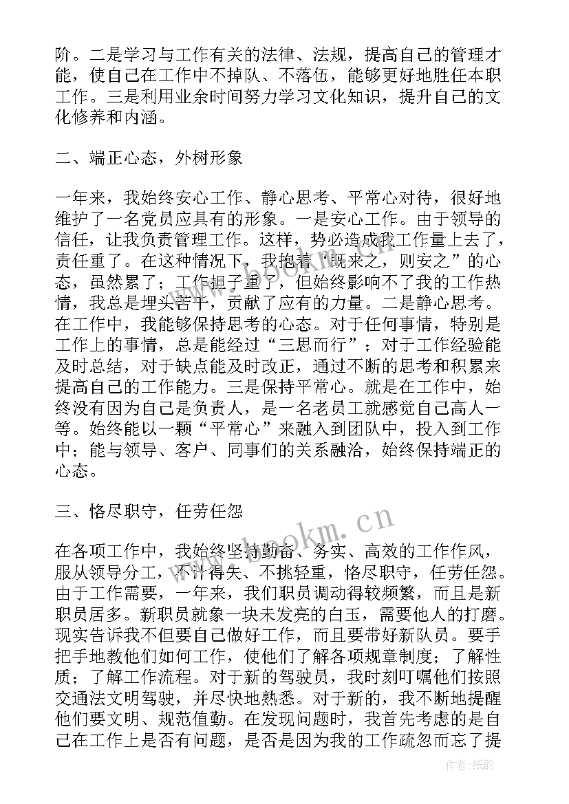 2023年年底工作思想汇报总结(优秀5篇)