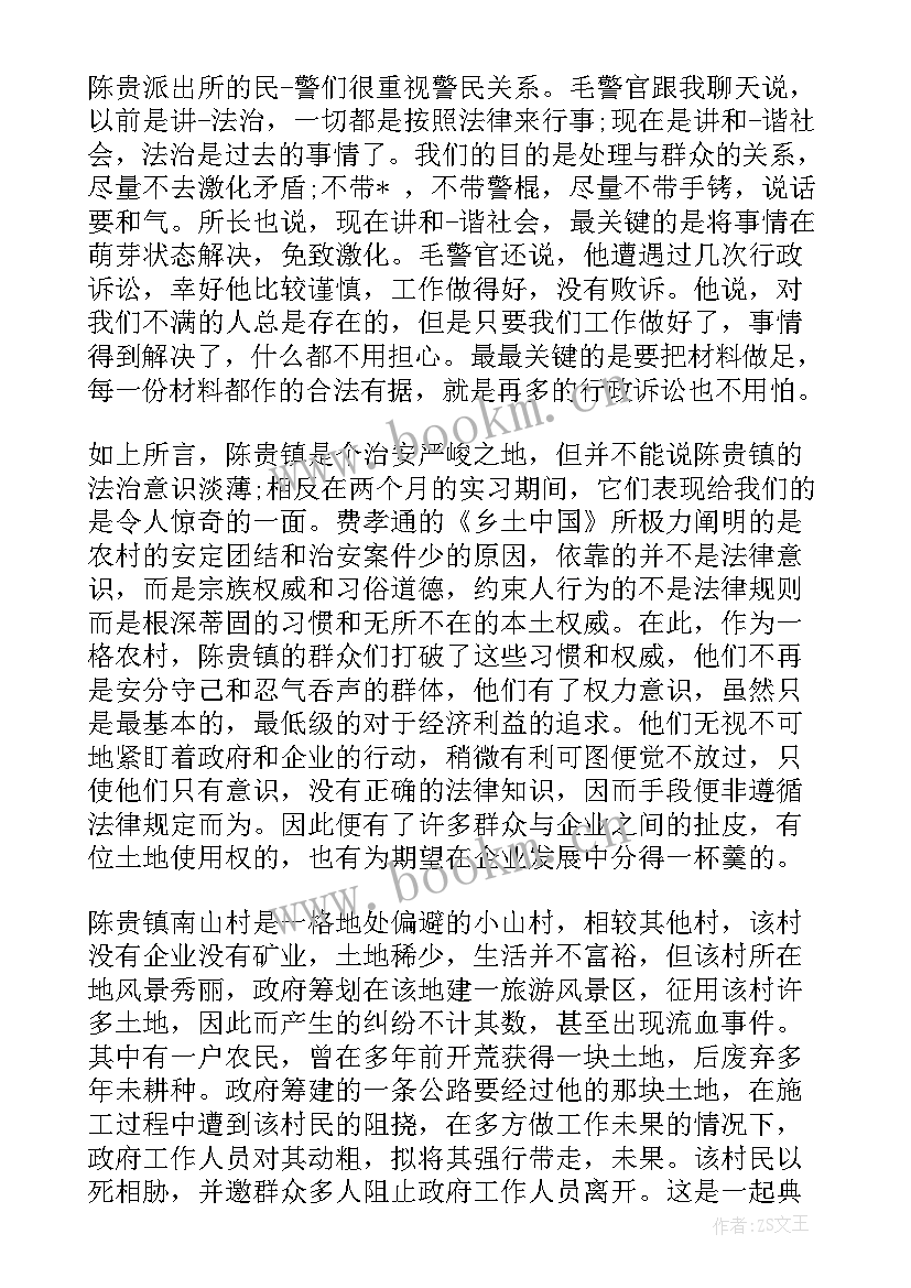 2023年即将实习的思想汇报(汇总9篇)