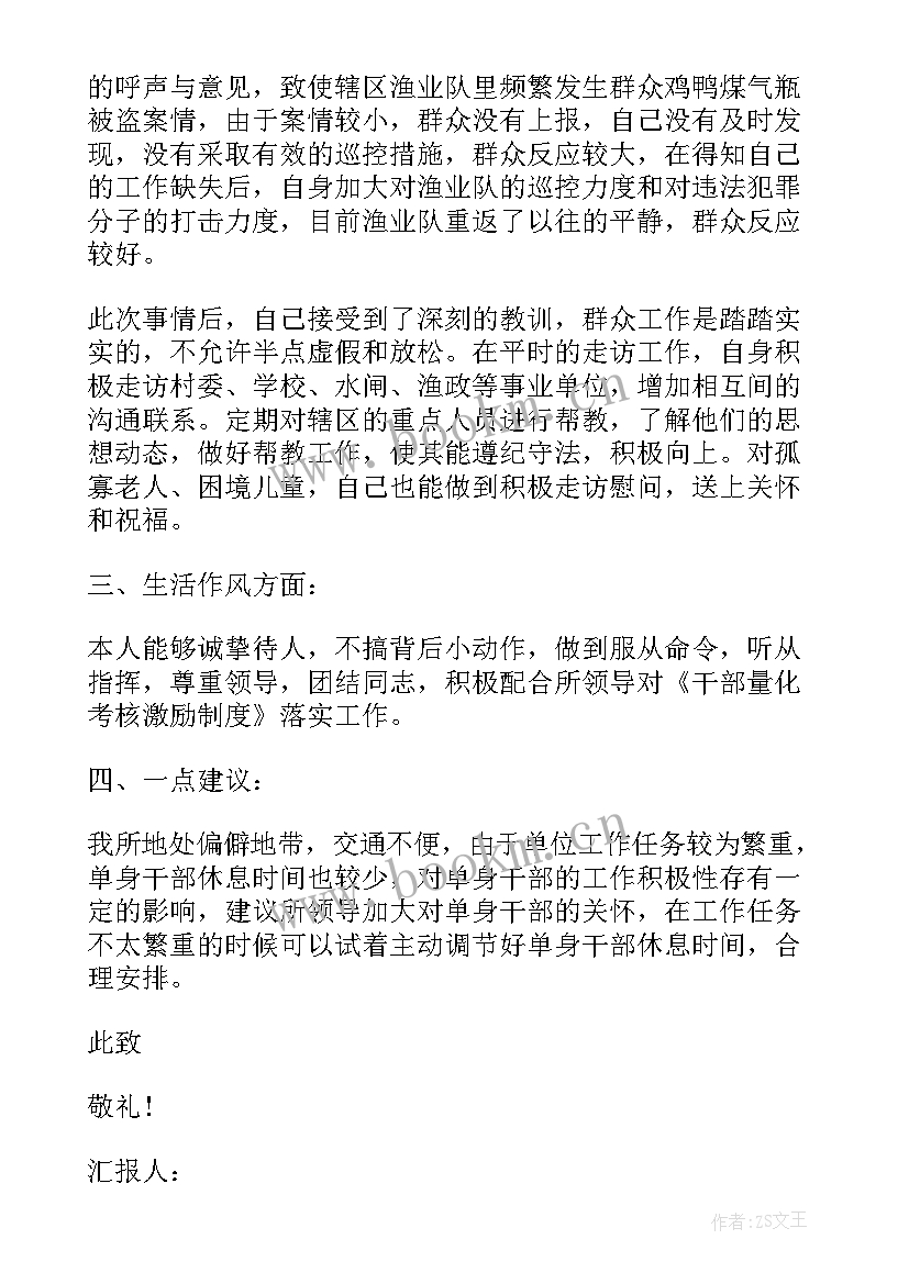 2023年部队半年工作思想情况汇报 部队个人思想汇报(优秀8篇)