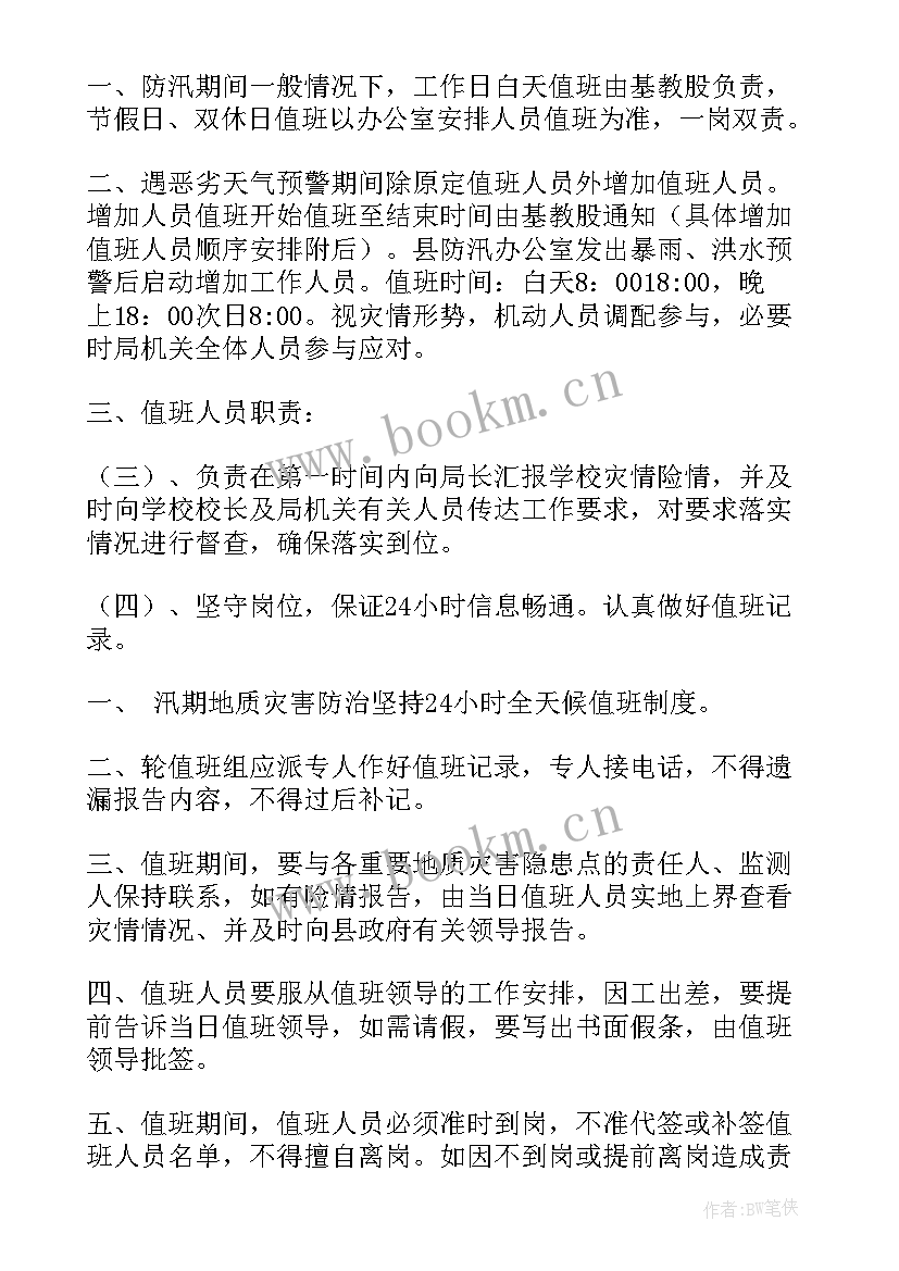 防汛工作总结报告(通用6篇)