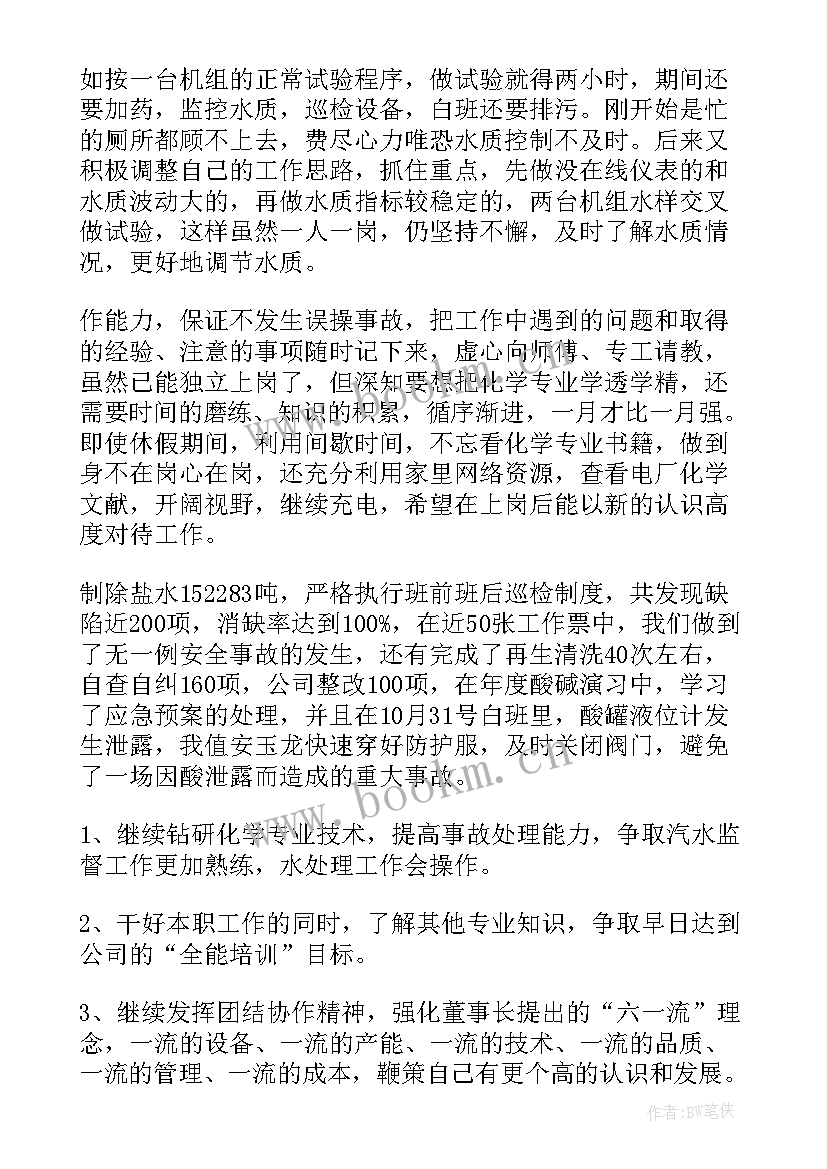 水工年度工作总结 节水工作总结(模板7篇)