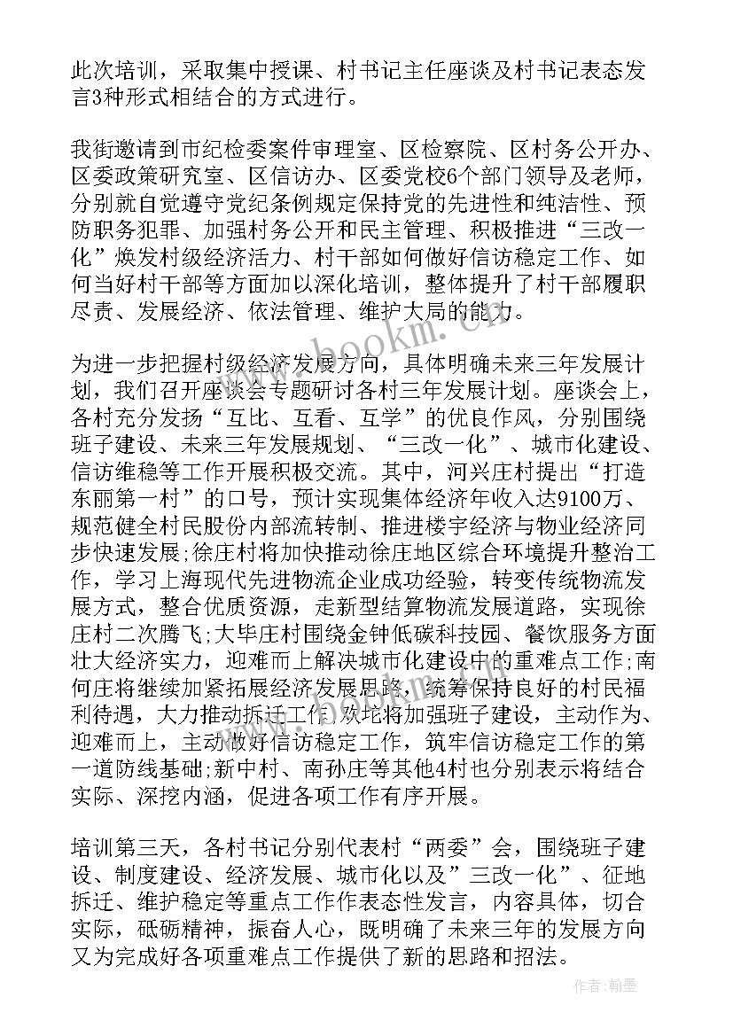 2023年年度工作总结讨论会会议纪要 大讨论工作总结共(优质8篇)