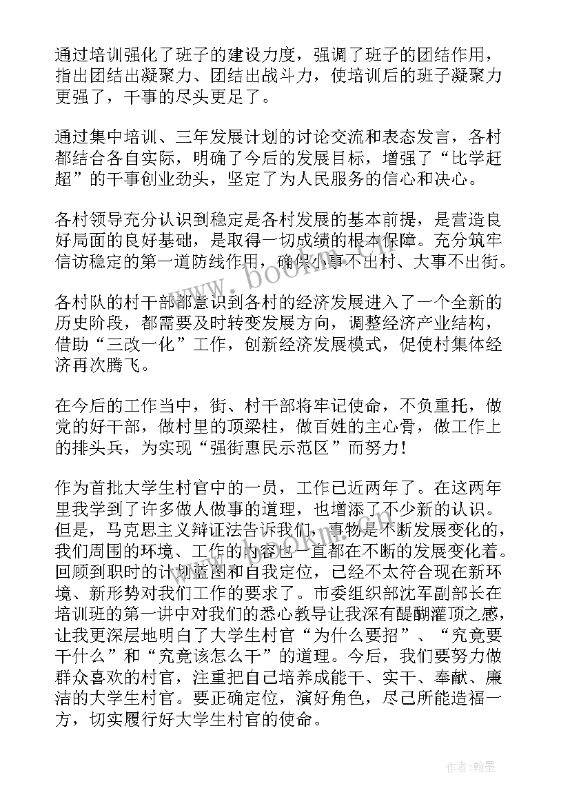 2023年年度工作总结讨论会会议纪要 大讨论工作总结共(优质8篇)