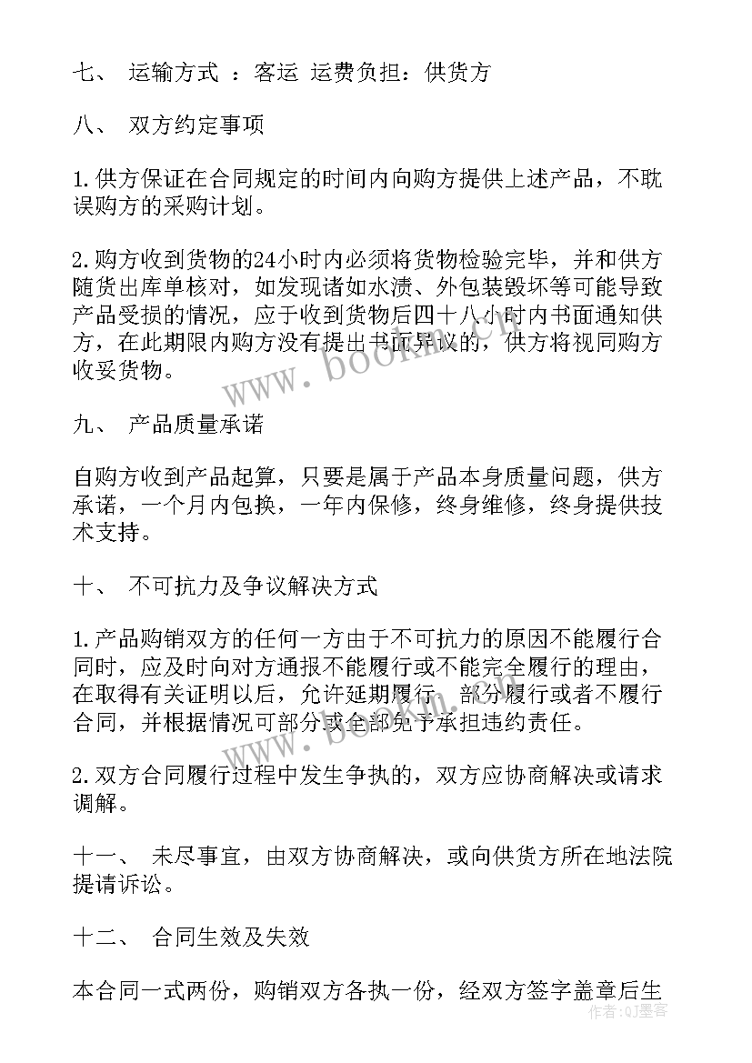 2023年家电的个人工作总结(大全6篇)