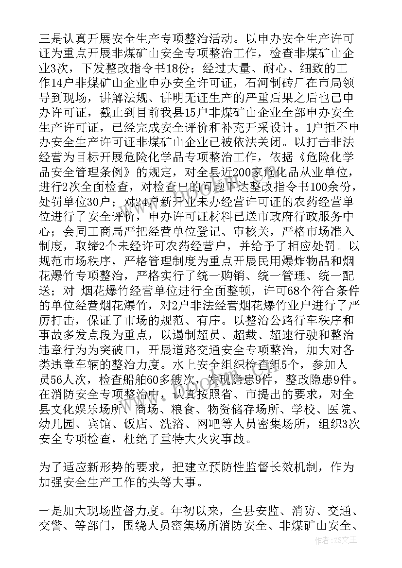 工作总结警察转正发言(实用8篇)