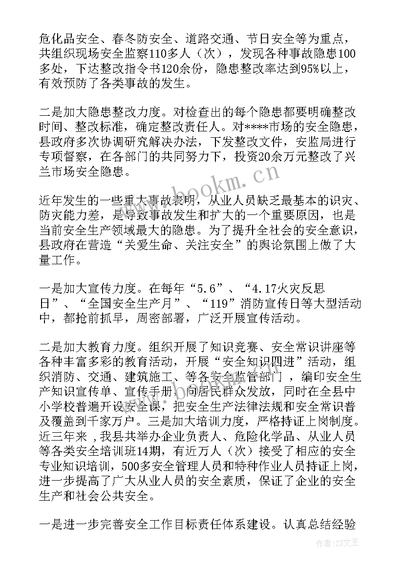 工作总结警察转正发言(实用8篇)