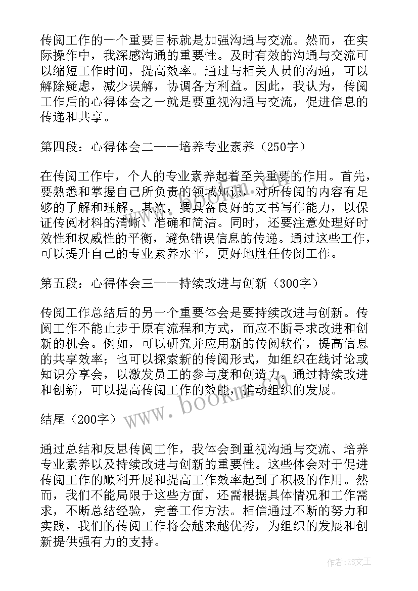 工作总结警察转正发言(实用8篇)