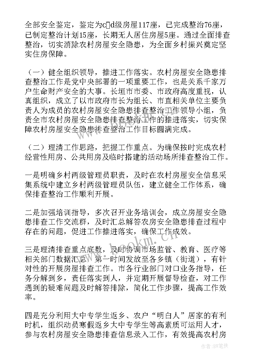 房屋销售年度工作总结个人(汇总5篇)