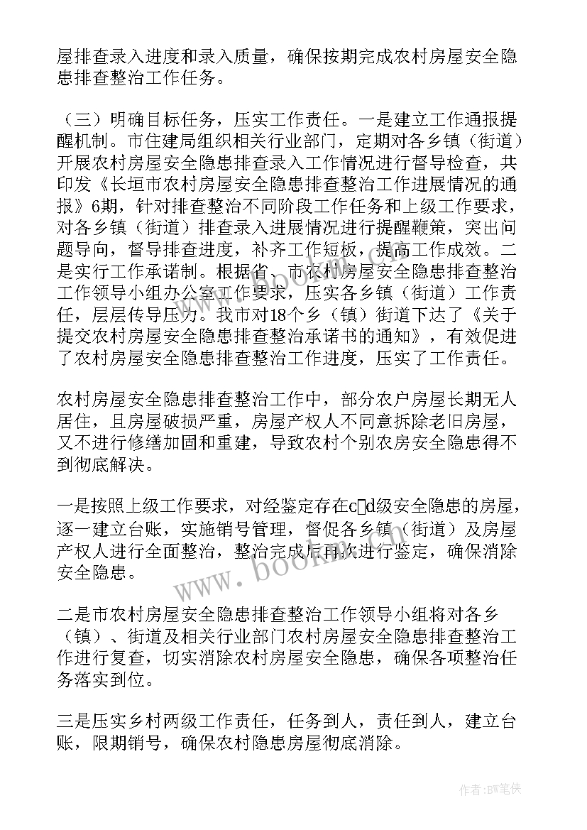 房屋销售年度工作总结个人(汇总5篇)