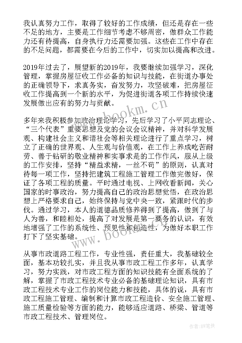 房屋销售年度工作总结个人(汇总5篇)