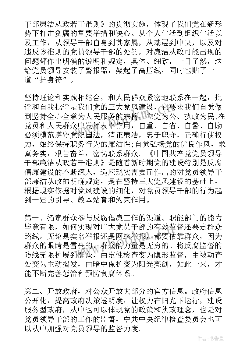 2023年金融入党思想汇报 金融预备党员思想汇报(模板9篇)