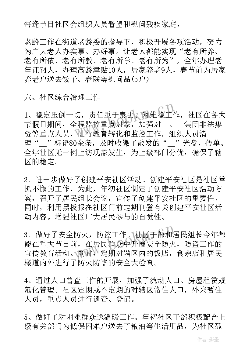 最新社保所就业工作计划(实用5篇)