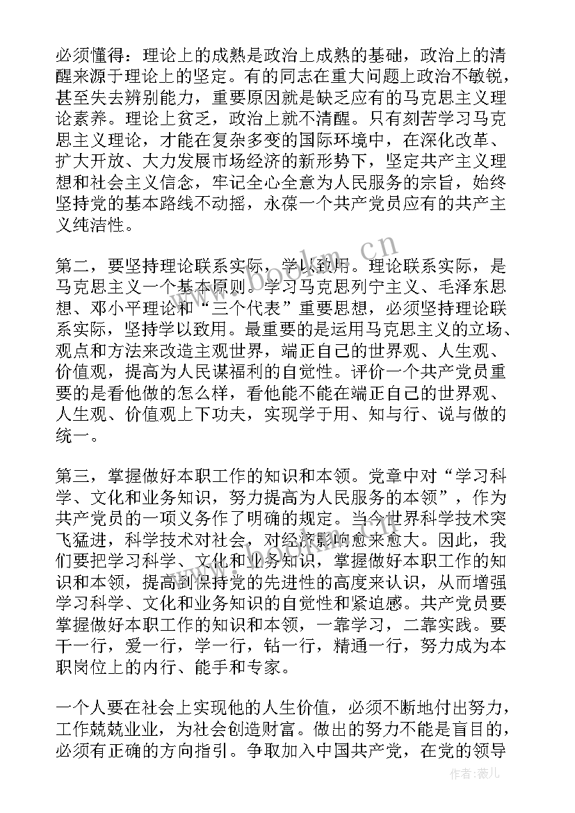 2023年企业员工思想工作汇报 企业职工入党思想汇报(汇总5篇)