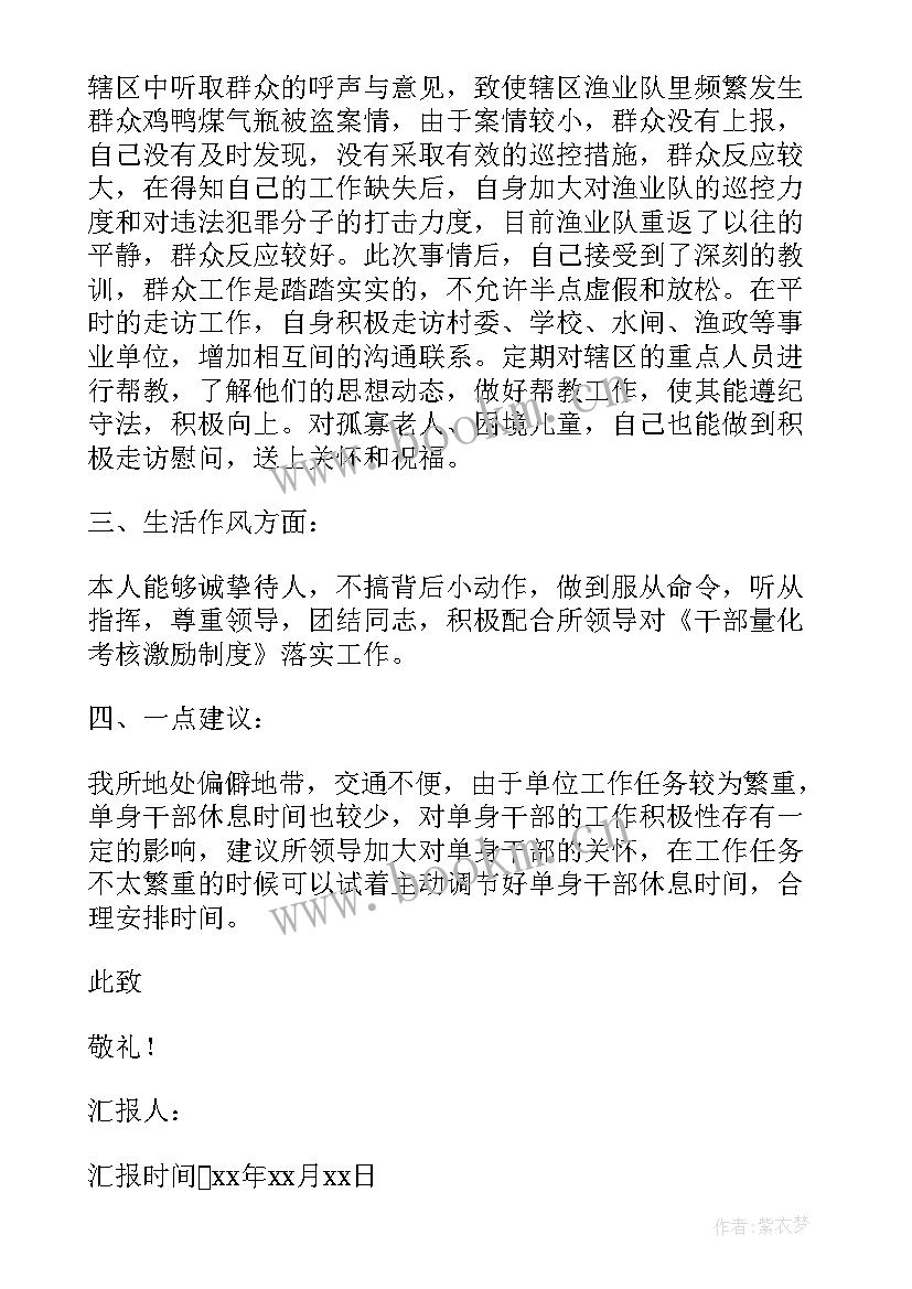 最新思想汇报部队士官年后(精选9篇)