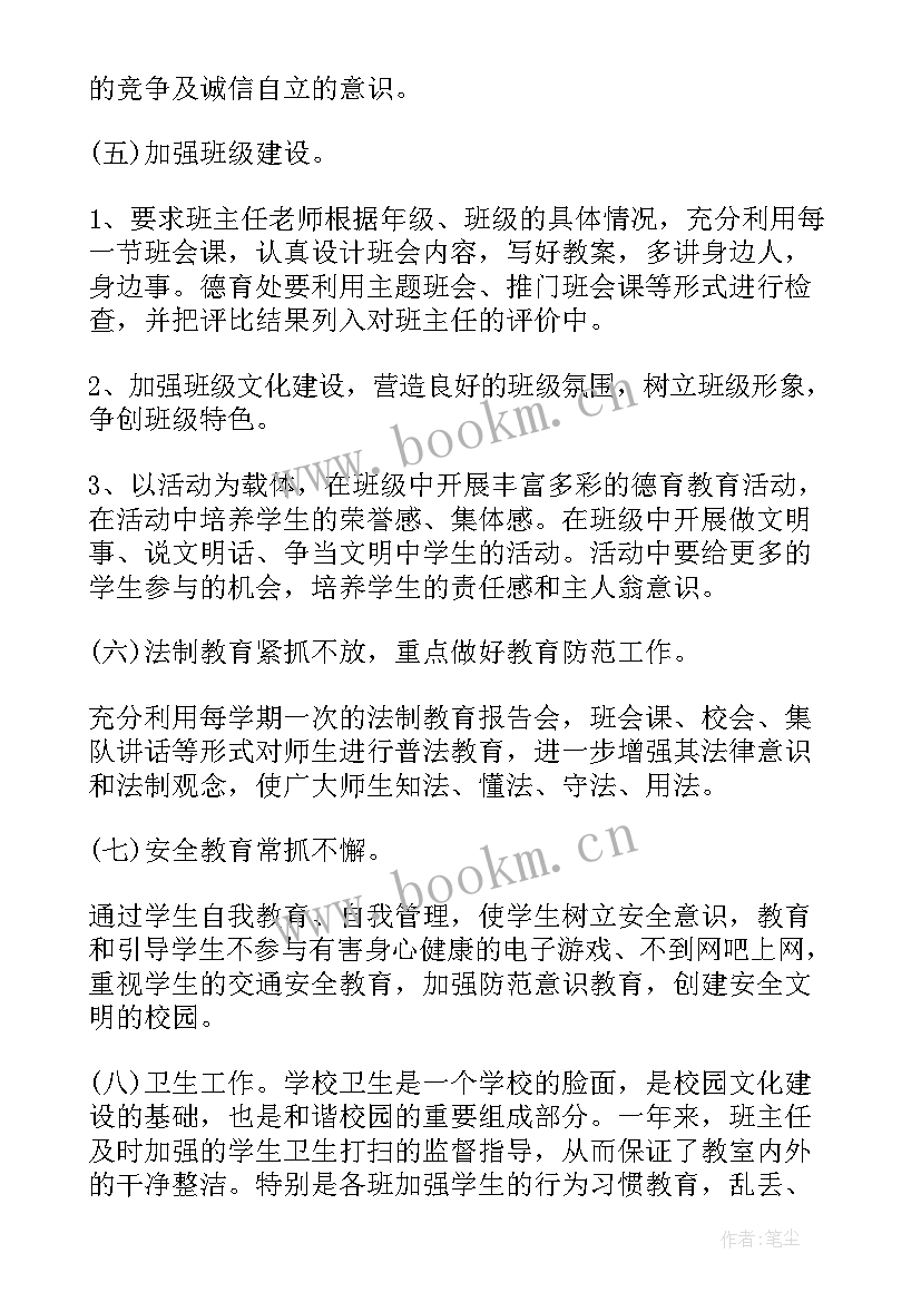 最新德育翻译工作总结(汇总9篇)