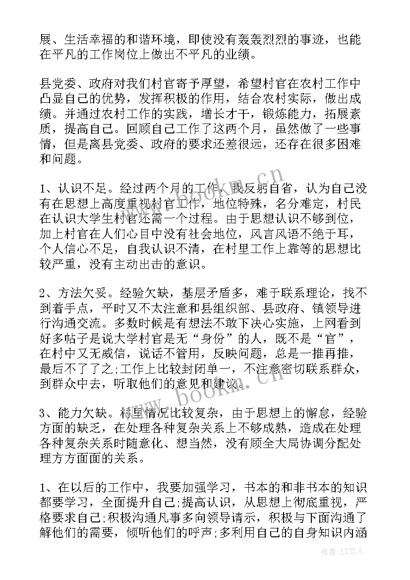 2023年基层干部思想工作总结(实用10篇)