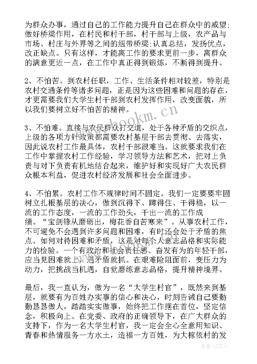 2023年基层干部思想工作总结(实用10篇)