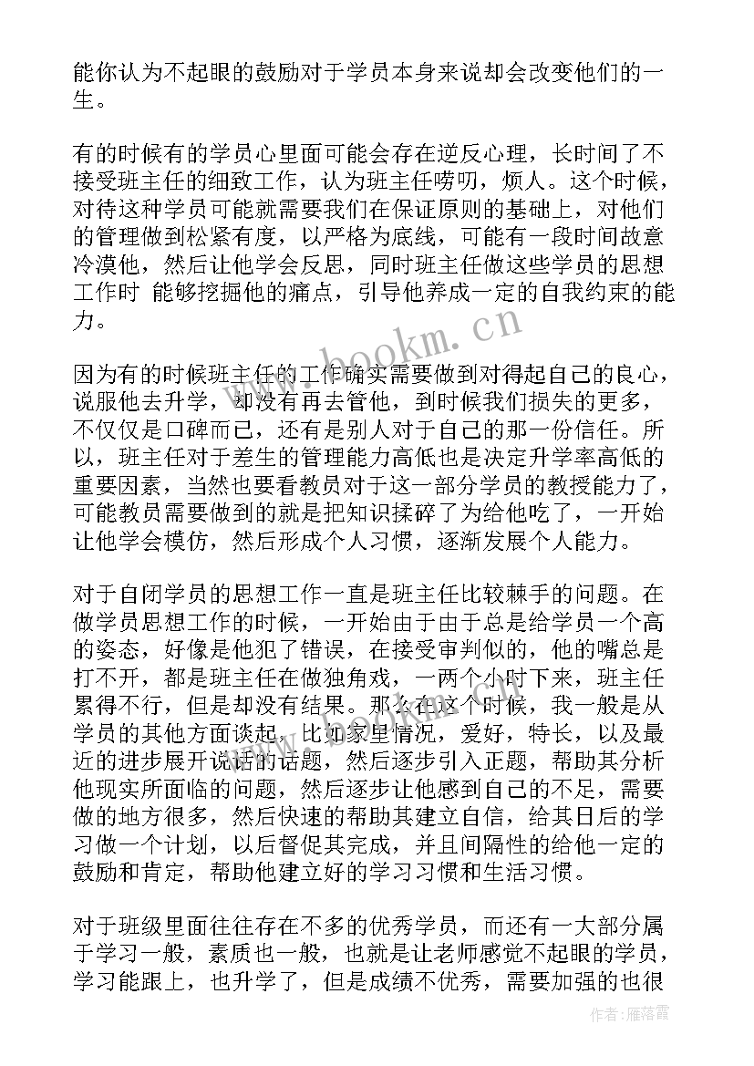 最新培训工作总结(优秀9篇)