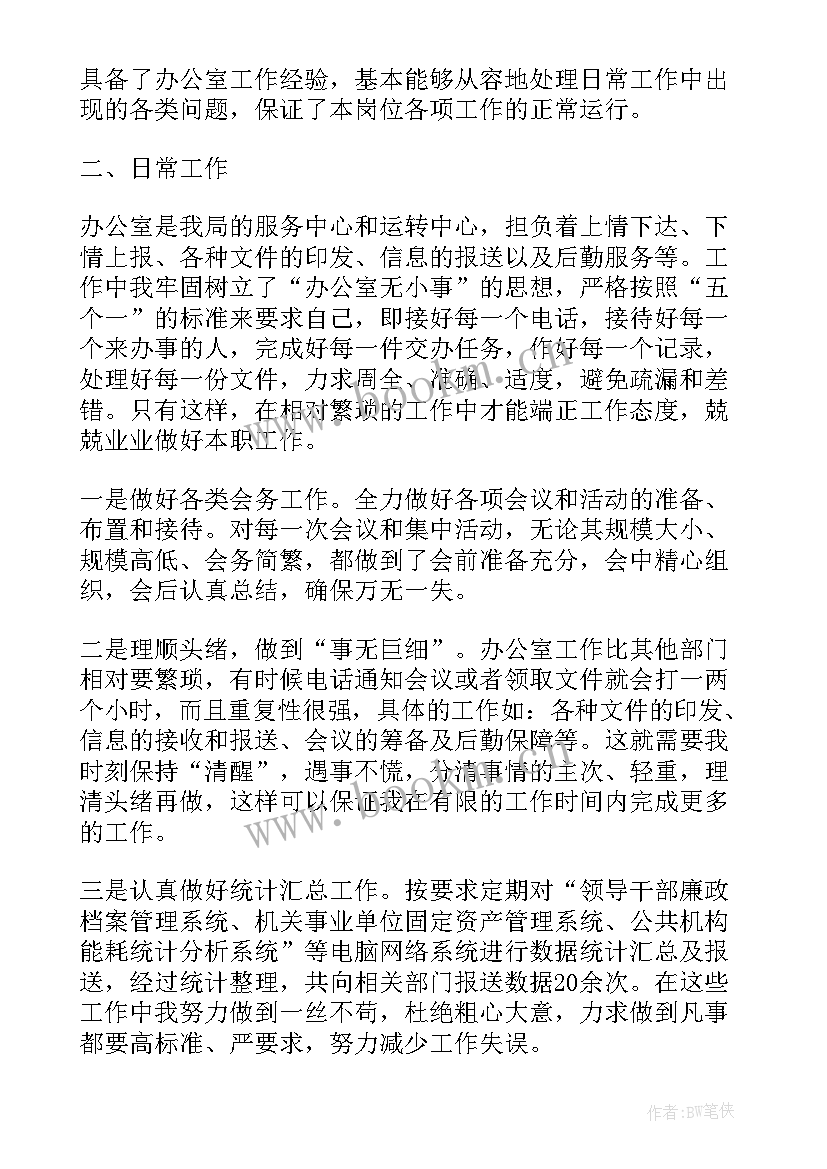 煤防站管理制度 工作总结(优质10篇)