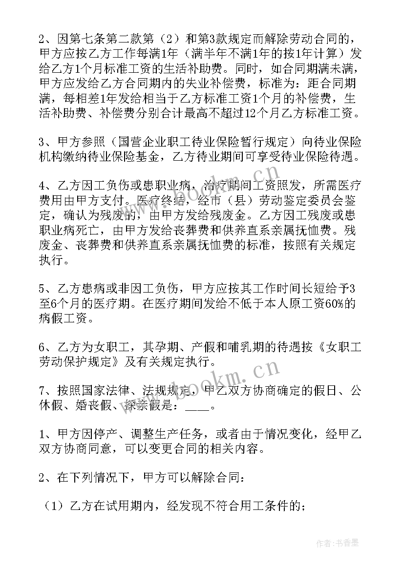 最新主播签线下合同有约束 网络主播签约的合同(模板9篇)