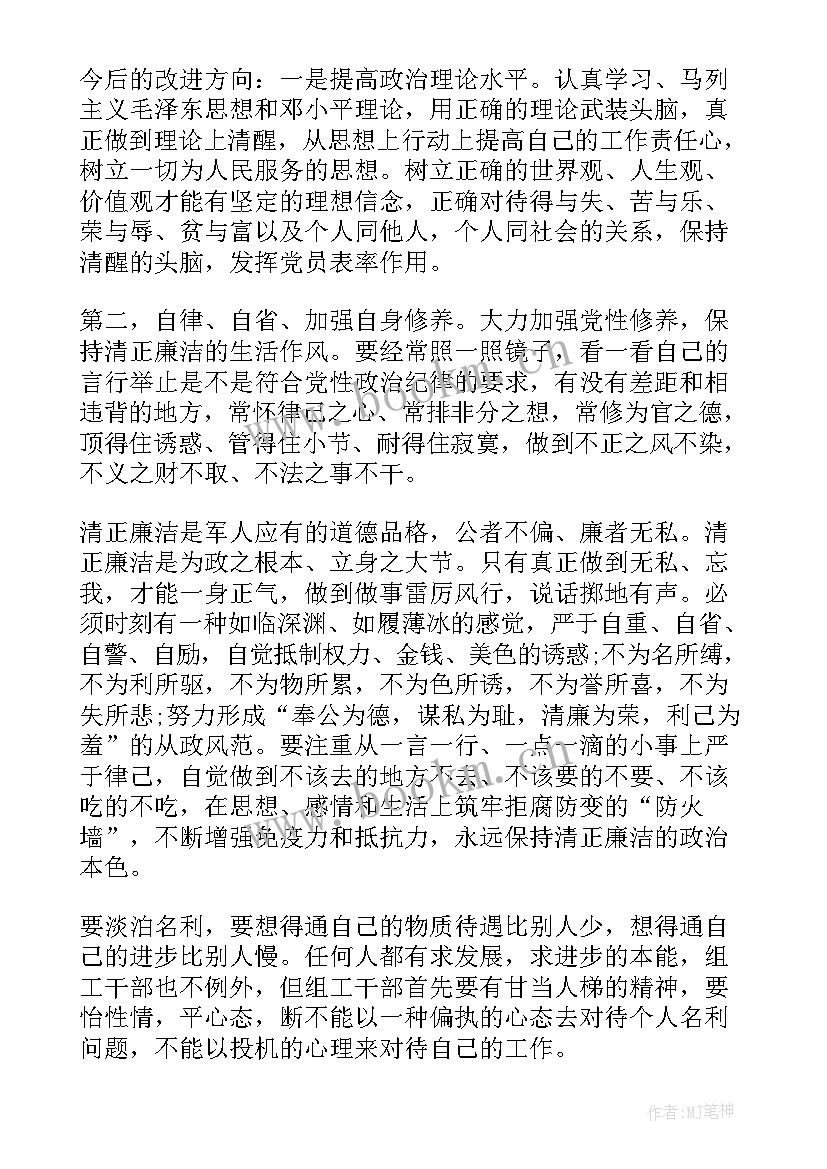 2023年我奉献我快乐思想汇报 党的思想汇报(大全9篇)