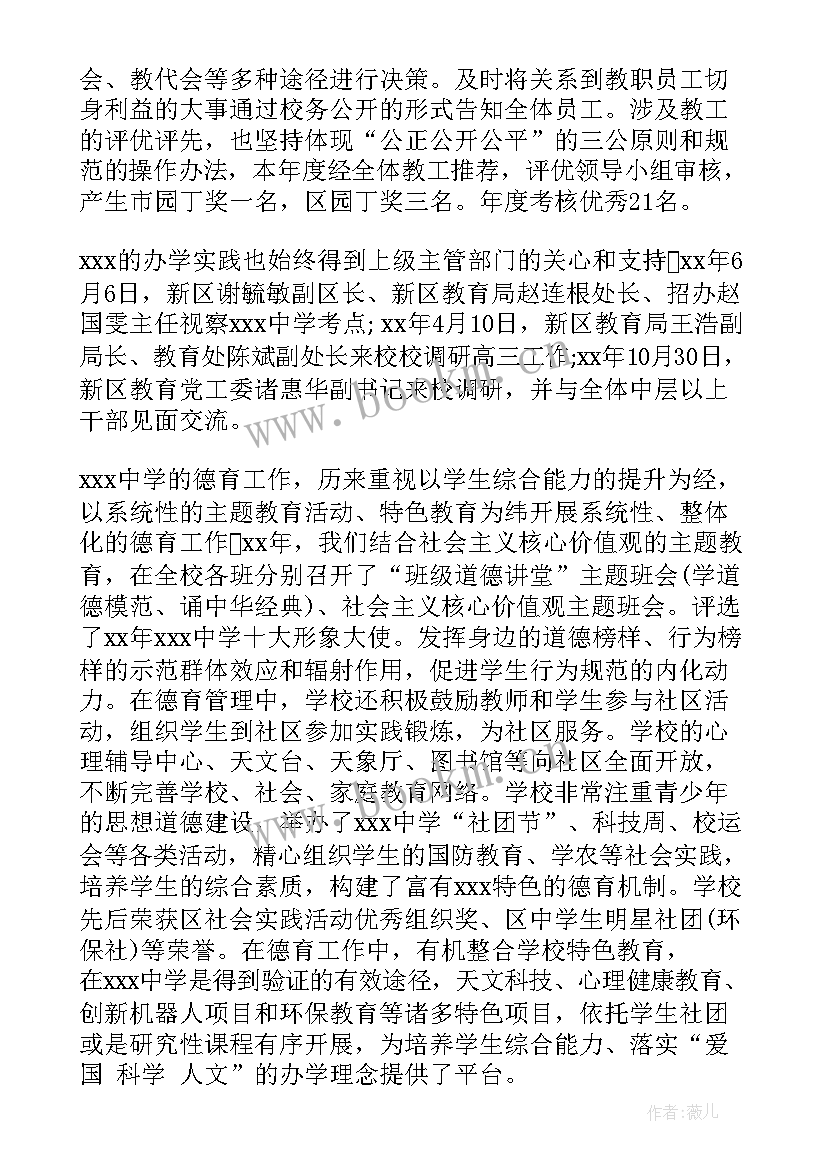 2023年电气季度工作总结 季度工作总结(大全8篇)