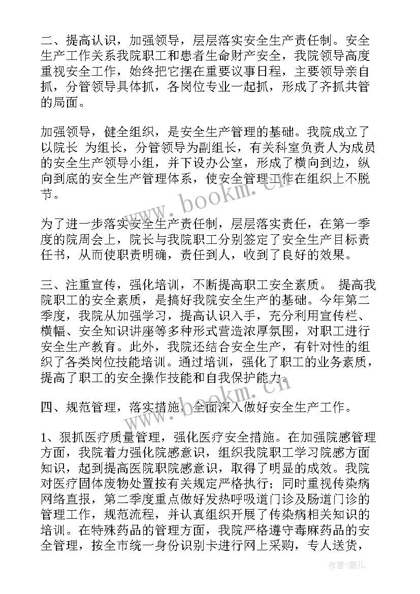 2023年电气季度工作总结 季度工作总结(大全8篇)